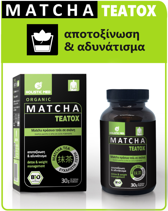 Τσάι matcha: Καίει το λίπος στο στομάχι 4 φορές πιο γρήγορα | 8kb.es