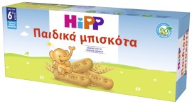 Hipp BIO Μπισκότα για Βρέφη & Μικρά Παιδιά από τον 6ο Μήνα 180gr (4x45gr)