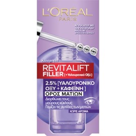 L’Oreal Paris Skin Expert Face Care Caring Revitalift Filler Ορός Ματιών με 2,5% Υαλουρονικό Οξύ και Καφεϊνη 20ml