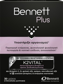 Bennett Plus για την Υποστήριξη & Τόνωση του Οργανισμού 30 Δισκία