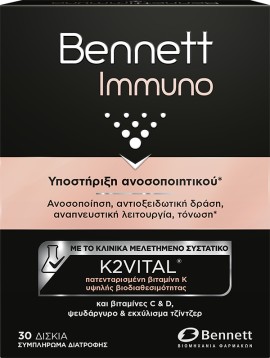 Bennett Immuno Αντιοξειδωτική Δράση & Υποστήριξη του Ανοσοποιητικού 30 Δισκία
