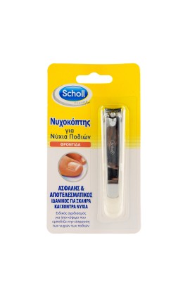 Scholl Νυχοκόπτης για Νύχια Ποδιών 1 Τεμάχιο