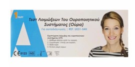 All Test Urinary Tract Infections Test Λοιμώξεων του Ουροποιητικού Συστήματος 1 Τεμάχιο