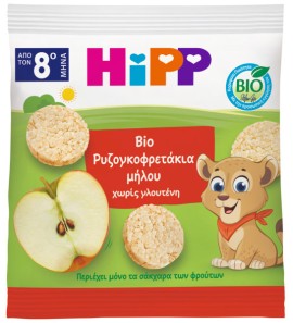 HiPP BIO Ρυζογκοφρετάκια Μήλου, για Βρέφη από τον 8ο Μήνα 30gr