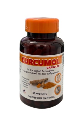 Medichrom Curcumol για την Ομαλή Λειτουργία του Οργανισμού & των Αρθρώσεων 60 Κάψουλες