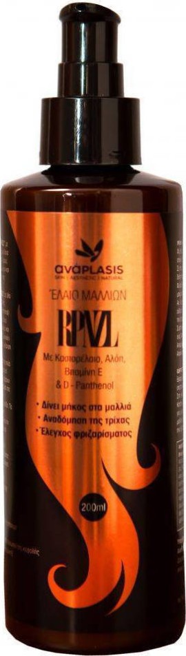 AnaPlasis RPNZL Έλαιο Μαλλιών με Καστορέλαιο, Αλόη, Βιταμίνη Ε & D Panthenol 200ml