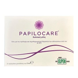 Elpen Papilocare Vaginal Gel Κολπική Γέλη για Πρόληψη & Συμπληρωματική Θεραπεία από τον ιό HPV 21 Σωληνίσκοι Μονοδόσης x 5ml