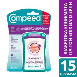 Compeed® Αόρατο Επίθεμα για τον Επιχείλιο Έρπη 15 Τεμάχια