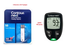 Ascensia SET Contour Next Ταινίες Μέτρησης Σακχάρου 3x50 Τεμάχια & ΔΩΡΟ Ascensia Contour Next Μετρητής Σακχάρου 1 Τεμάχιο