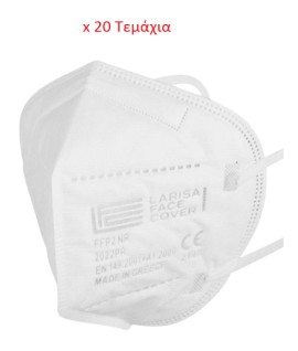 LFC Μάσκες Λευκές FFP2 NR με Προστασία άνω των 99,5% Χωρίς Βαλβίδα Εκπνοής 20 Τεμάχια Χωρίς Κουτί [Σακουλάκια]