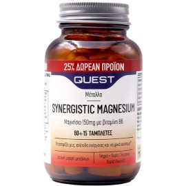 Quest Synergistic Magnesium 150mg Χηλικό Μαγνήσιο & Βιταμίνη Β6 60 + 15 Ταμπλέτες ΔΩΡΟ