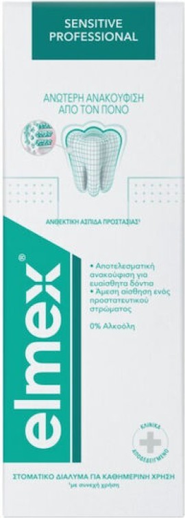 Elmex Sensitive Professional Στοματικό Διάλυμα 400ml