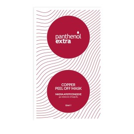 Medisei Panthenol Extra Copper Peel Off Mask Μάσκα Αποτοξίνωσης Προσώπου με Κόκκινο Σταφύλι 10ml