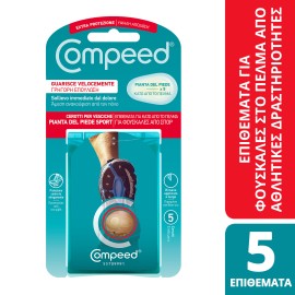 Compeed® Επιθέματα για Φουσκάλες στο Πέλμα από Αθλητικές Δραστηριότητες 5 Τεμάχια [55709991]