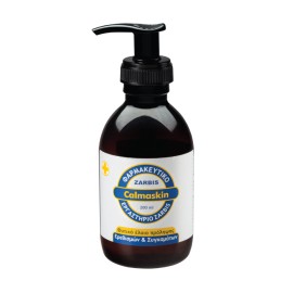 Zarbis Calmaskin Oil Φυτικό Έλαιο Πρόληψης Ερεθισμών & Συγκαμάτων 200ml