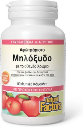 Natural Factors Μηλόξυδο για τα Φυσιολογικά Επίπεδα Γλυκόζης στο Αίμα 90 Φυτικές Κάψουλες