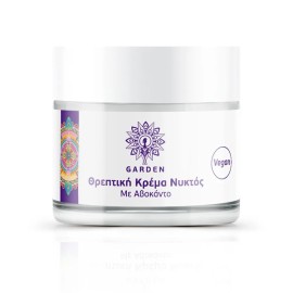 Garden Nourishing Night Cream Θρεπτική Κρέμα Νυκτός με Αβοκάντο 50ml