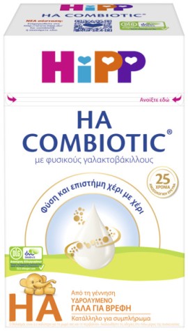 Hipp Combiotic HA Υποαλλεργικό Γάλα για Βρέφη με Metafolin Νέα Σύσταση 600gr