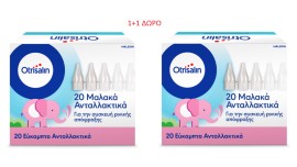 Otrisalin Bundle Εύκαμπτα Ανταλλακτικά για Συσκευή Ρινικής Απόφραξης 2 Πακέτα x 20 Τεμάχια