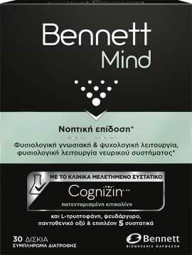 Bennett Mind Συμπλήρωμα Διατροφής για την Ενίσχυση της Νοητικής Επίδοσης 30 Δισκία
