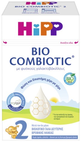 Hipp BIO Combiotic No2 με Metafolin Βιολογικό Γάλα 2ης Βρεφικής Ηλικίας από τον 6ο Μήνα 600gr
