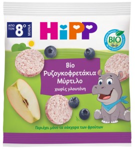 HiPP BIO Ρυζογκοφρετάκια Μύρτιλο από τον 8ο Μήνα 30gr