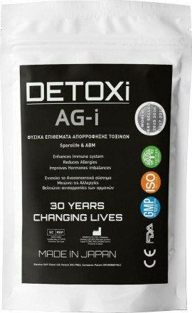Kenrico Detoxi AG-i Φυσικά Επιθέματα Απορρόφησης Τοξινών για την Ενίσχυση του Ανοσοποιητικού Συστήματος 5 Ζευγάρια