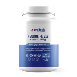 Prolipsis Neurolife – Vitamin B12 1000μg Tablets για την Φυσιολογική Λειτουργία του Ανοσοποιητικού Συστήματος 60 Ταμπλέτες
