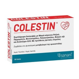 Sanaril Colestin Συμβάλλει στο Φυσιολογικό Μεταβολισμό της Ομοκυστεΐνης 30 Ταμπλέτες