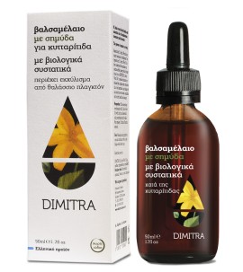 Dimitra Βαλσαμέλαιο με Σημύδα - Εκχύλισμα από Θαλάσσιο Πλαγκτόν για την Κυτταρίτιδα 50ml