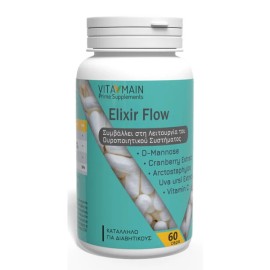 Vitamain Elixir Flow για την Καλή Λειτουργία του Ουροποιητικού 60 Κάψουλες
