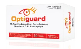 Allergan Optiguard Συμπλήρωμα Διατροφής για την Προστασία της Όρασης 30 Σκληρές Κάψουλες