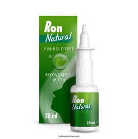 Ron Natural Nasal Ρινικό Αποσυμφορητικό Spray Υπέρτονο 20ml