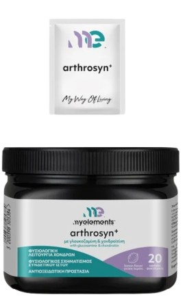 My Elements Arthrosyn+ Συμπλήρωμα Διατροφής για την Φυσιολογική Λειτουργία των Χόνδρων με Γεύση Λεμόνι 20 Φακελίσκοι