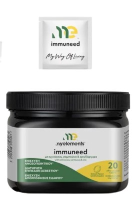 My Elements Immuneed Συμπλήρωμα Διατροφής για Ενίσχυση του Ανοσοποιητικού Συστήματος με Γεύση Λεμόνι 20 Αναβράζουσες Ταμπλέτες