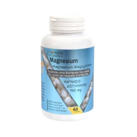 Vitamain Magnesium Bis-Glycinate 700mg Μαγνήσιο δις-γλυκινικό, για τη Διατήρηση της Υγείας του Μυϊκού & Νευρικού Συστήματος 60 Κάψουλες