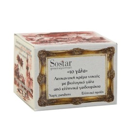 Sostar Το Γάλα Λευκαντική Κρέμα Νυκτός 50ml