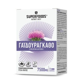 Superfoods Γαϊδουράγκαθο 7500mg Συμπλήρωμα Διατροφής για το Ήπαρ 50 Κάψουλες