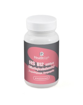 Health Sign HS Vitamin Β12 1000μg Methylcobalamin Συμπλήρωμα Διατροφής 30 Υπογλώσσια Δισκία