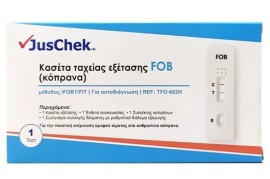 JusCheck Τεστ Ταχείας Εξέτασης FOB για Ανίχνευση Αίματος στα Κόπρανα 1 Τεμάχιο