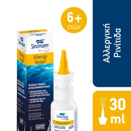 Sinomarin Plus Algae Allergy Relief Υπέρτονο Ρινικό Spray για Παιδιά άνω των 6 Ετών & Ενήλικες 30ml