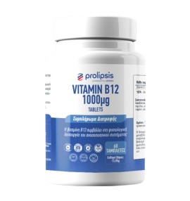 Prolipsis Vitamin B12 1000μg για την Ομαλή Λειτουργία του Νευρικού & Καρδιαγγειακού Συστήματος 60 Ταμπλέτες