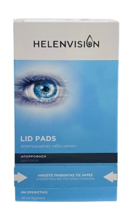 Helenvision Lid Pads Αποστειρωμένες Γάζες Ματιών για Απορρόφηση των Εκκρίσεων 30 Φακελάκια x 2 Τεμάχια