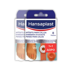 Hansaplast PROMO Επιθέματα για Κάλους 2 Κουτιά x 8 Τεμάχια [1+1 ΔΩΡΟ]