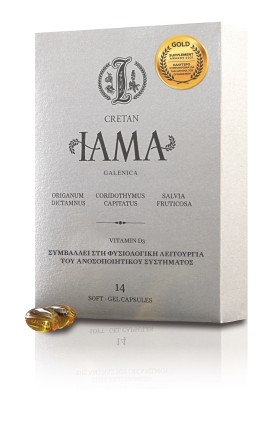 Cretan Iama Βραβευμένο Συμπλήρωμα Διατροφής για την Ενίσχυση του Ανοσοποιητικού 14 Μαλακές Κάψουλες