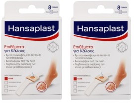 Hansaplast PROMO Επιθέματα για Κάλους 2 x 8 Τεμάχια