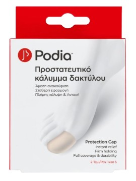 Podia Protection Cap Προστατευτικό Κάλυμμα Δακτύλου Small Προλαμβάνει την Εμφάνιση των Κάλων 2 Τεμάχια