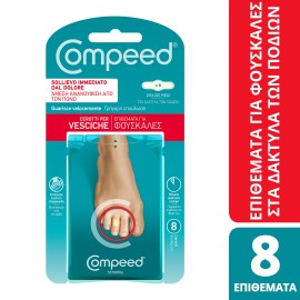 Compeed® Επιθέματα για Φουσκάλες στα Δάκτυλα των Ποδιών 8 Τεμάχια [55708706]