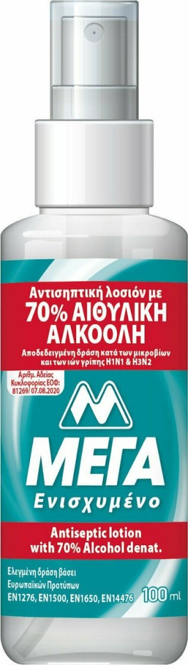 ΜΕΓΑ Αντισηπτική Λοσιόν Xεριών με 70% Αιθυλική Αλκοόλη σε Μορφή Σπρέι 100ml