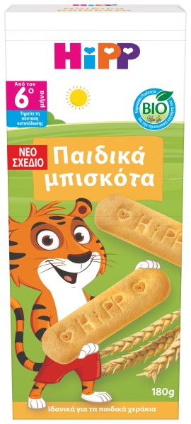 HiPP BIO Μπισκότα για Βρέφη & Μικρά Παιδιά από τον 6ο Μήνα 180gr [4x45gr]